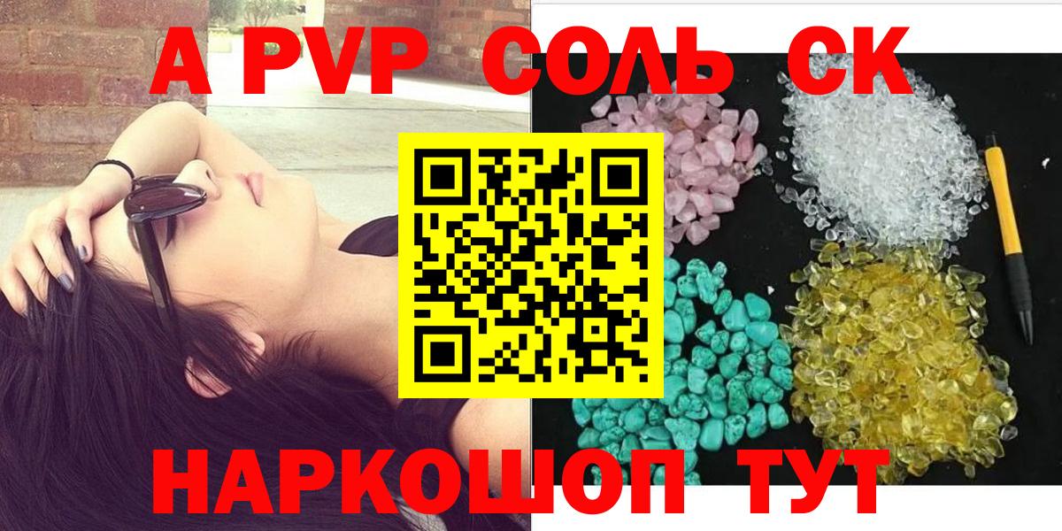 Alfa_PVP Соль  где купить наркоту  Альфа ПВП  Новый Уренгой  Alpha PVP VHQ  Вход с VPN  Alpha-PVP мука 
