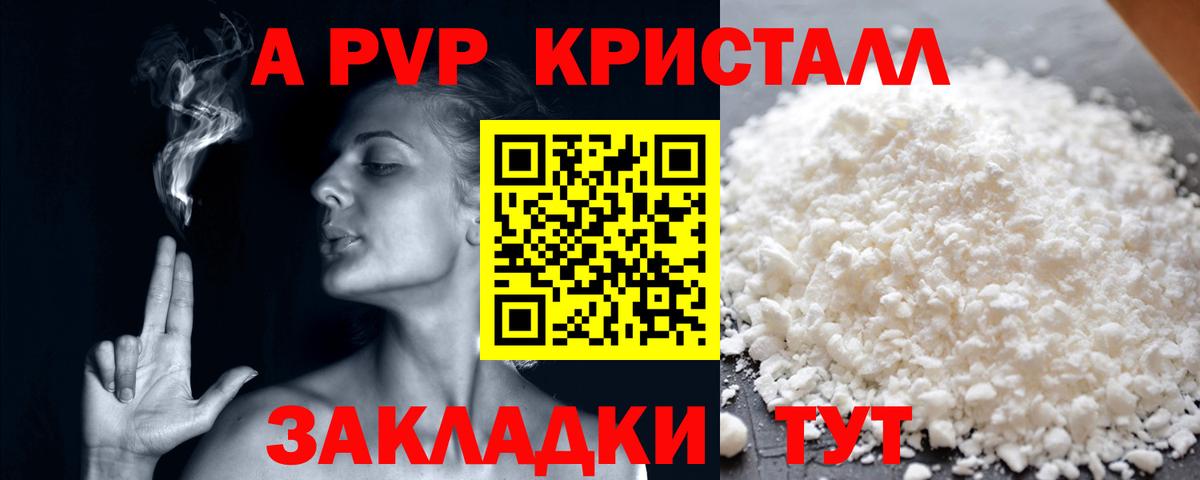 Alpha PVP крисы CK Новый Уренгой
