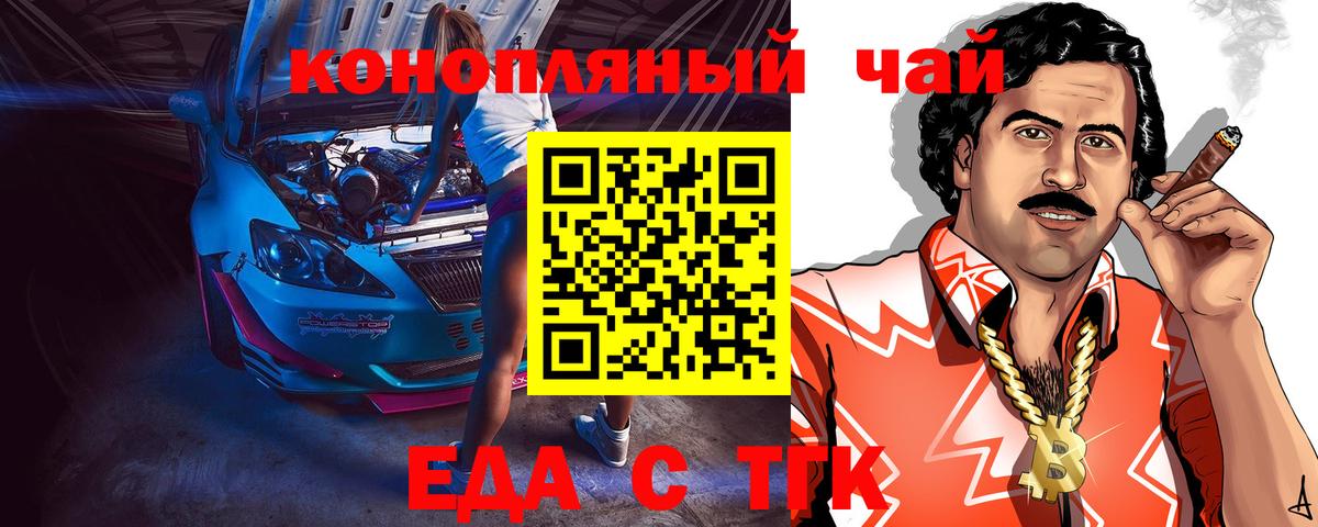 Еда ТГК марихуана  Вход с VPN  Новый Уренгой 