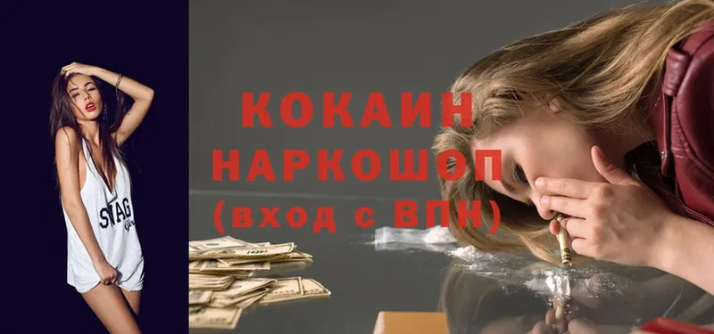 Кокаин Columbia купить наркотик Новый Уренгой