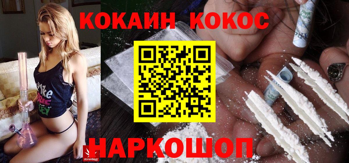 КОКАИН Боливия Новый Уренгой