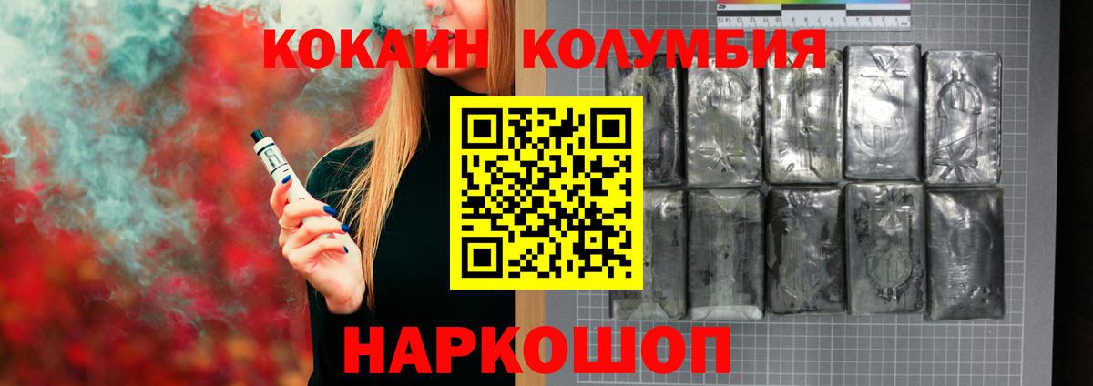 COCAIN Эквадор  КОКАИН Колумбийский  Вход с VPN  Новый Уренгой 