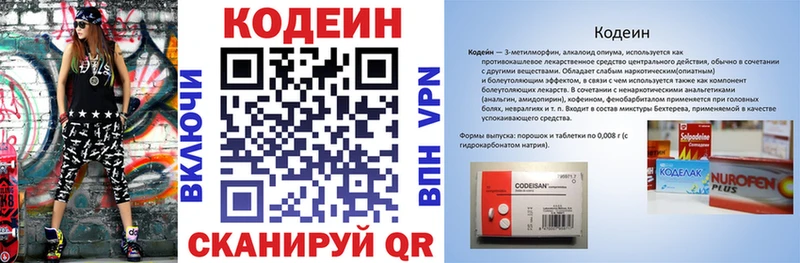 магазин    Новый Уренгой  Codein Purple Drank 