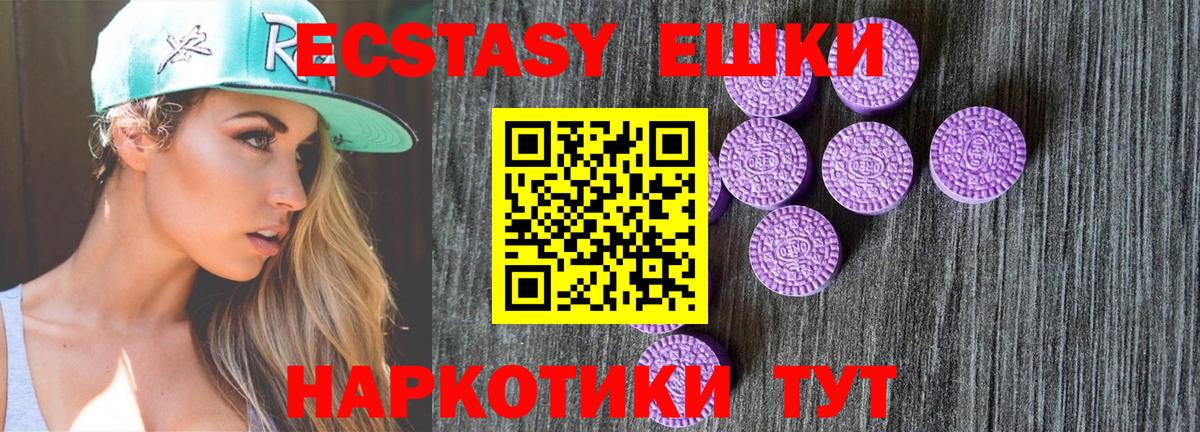 ЭКСТАЗИ ешки Новый Уренгой