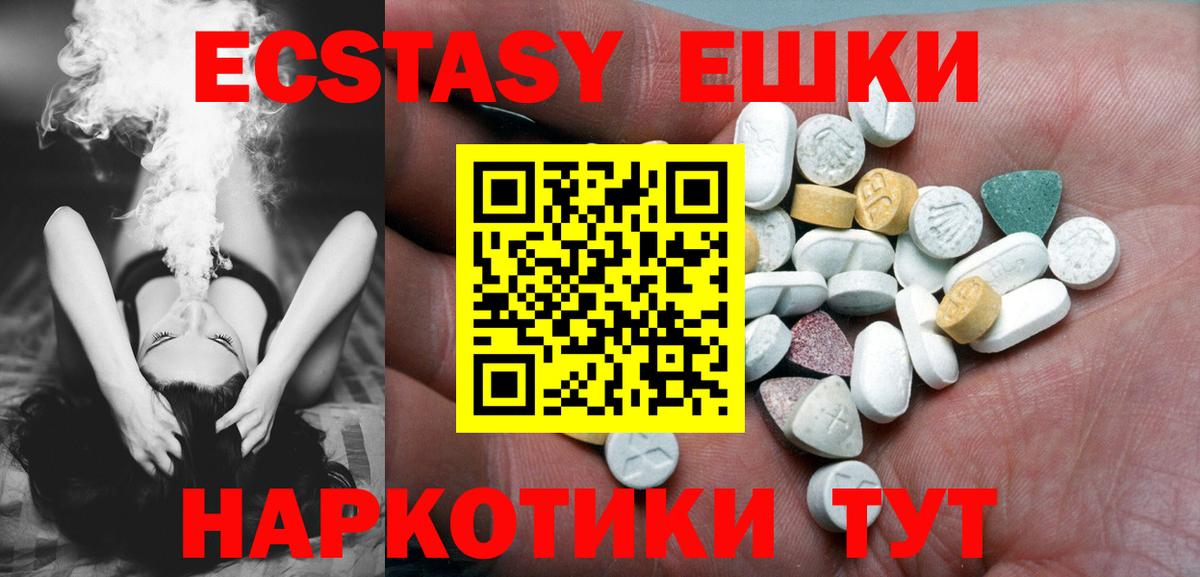 Новый Уренгой  ЭКСТАЗИ Punisher  Вход с VPN  ЭКСТАЗИ  ЭКСТАЗИ mix 
