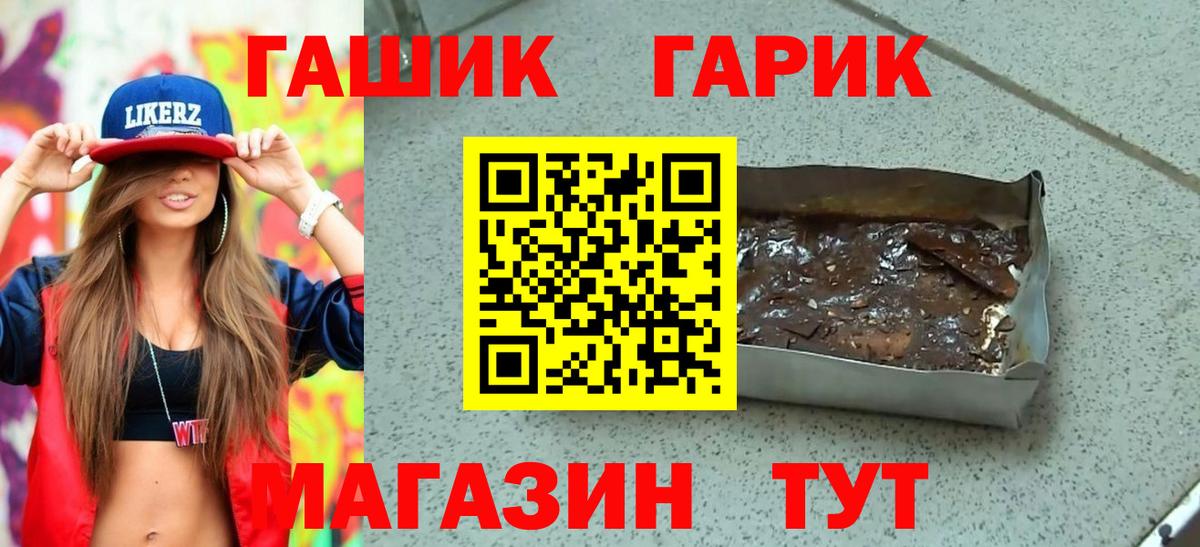 ГАШ 40% ТГК Новый Уренгой