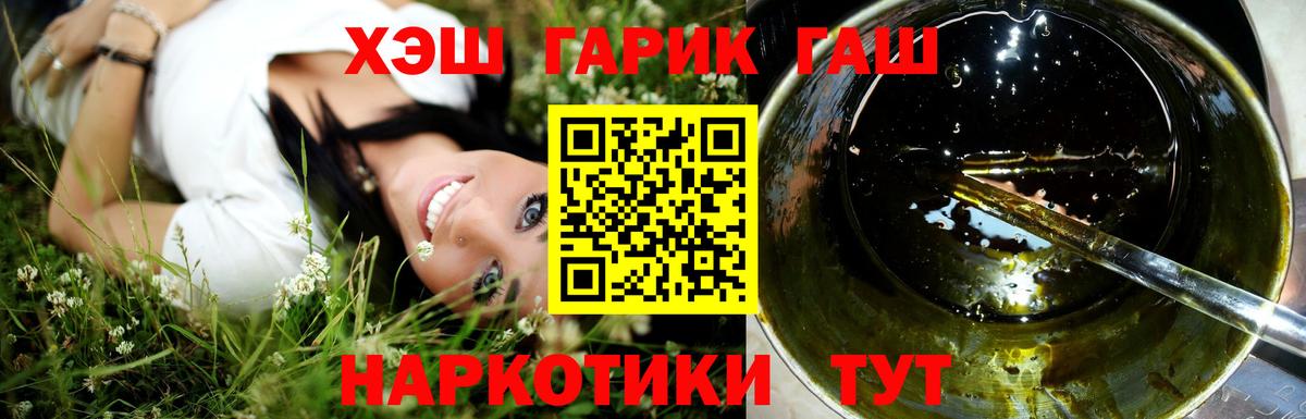 Новый Уренгой  где купить наркоту  Вход с VPN  ГАШ гашик 