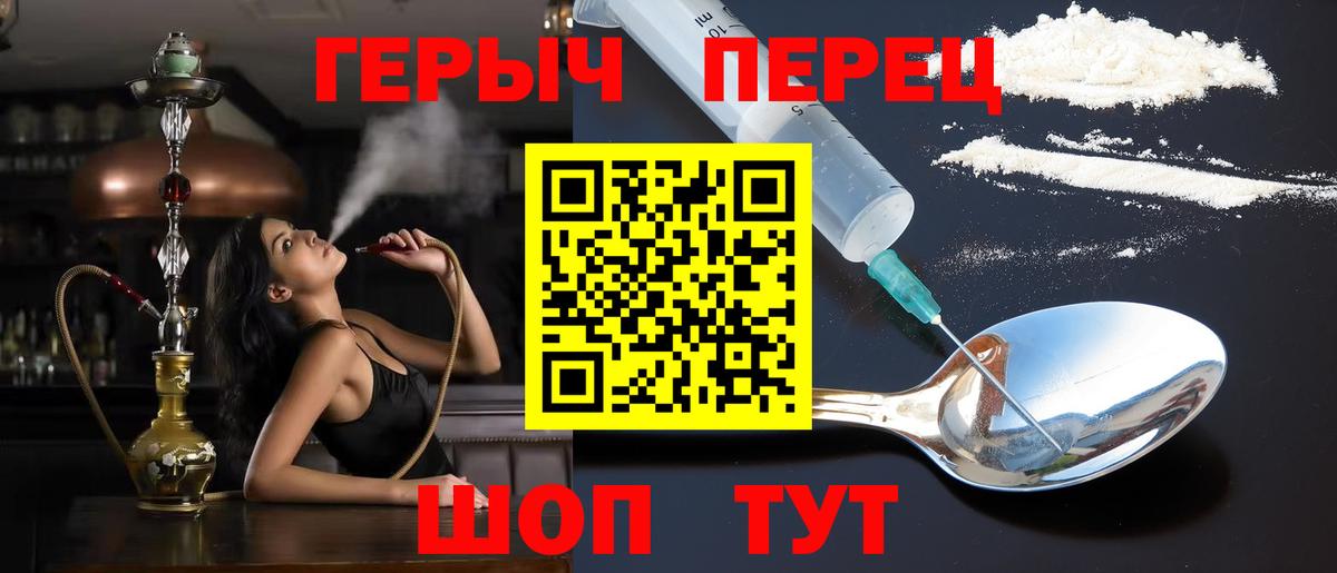 ГЕРОИН Афган  Вход с VPN  Новый Уренгой 