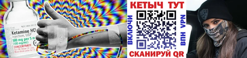 как найти Новый Уренгой Кетамин VHQ