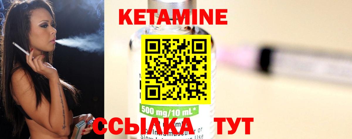 Кетамин VHQ  Вход с VPN  Новый Уренгой  Кетамин VHQ 