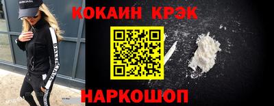 кокаин премиум Коммунар