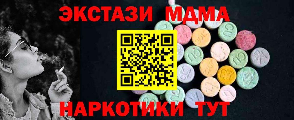 Новый Уренгой  МДМА  Вход с VPN  MDMA VHQ  MDMA Molly 