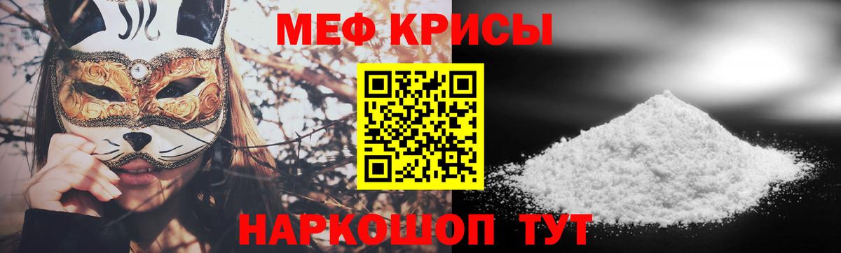 МЕФ мука Новый Уренгой