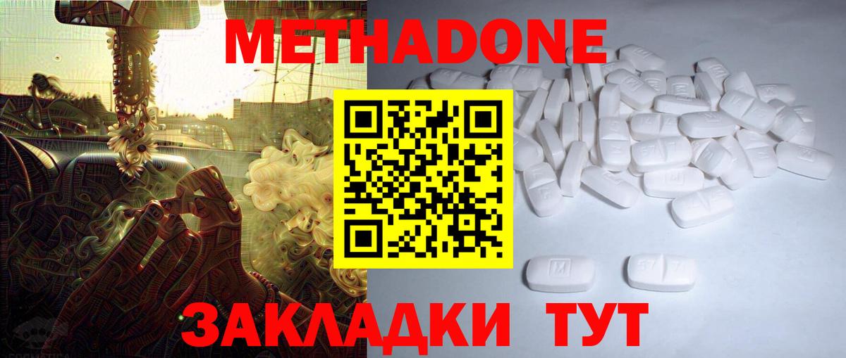 Меф МЯУ МЯУ   Бошки Шишки  Новый Уренгой  Гашиш  Вход с VPN  Cocaine 