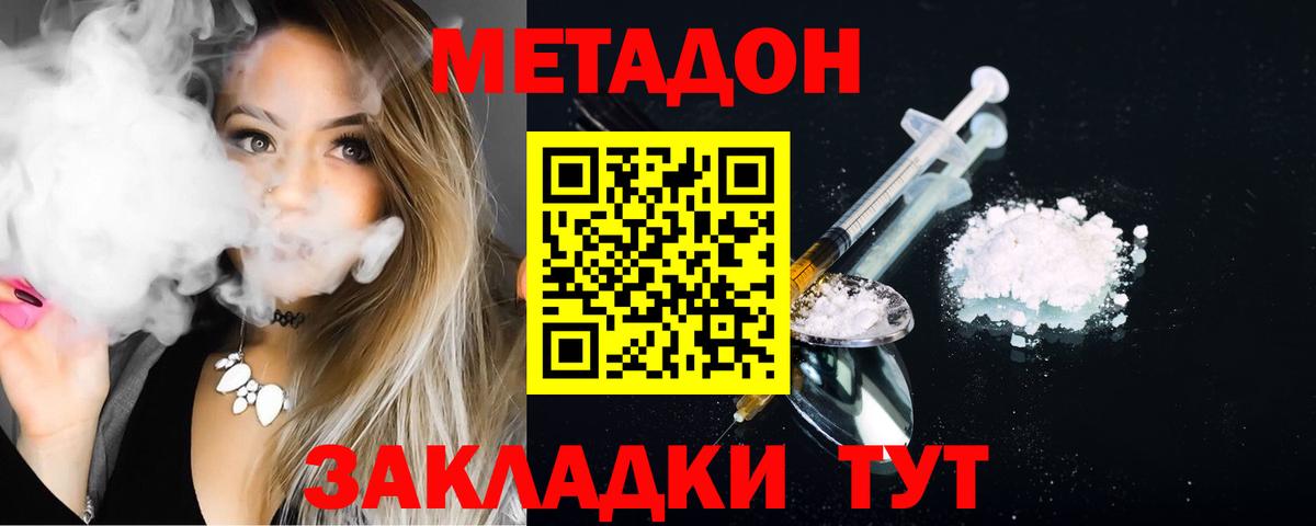 Метадон VHQ  Вход с VPN  Новый Уренгой 