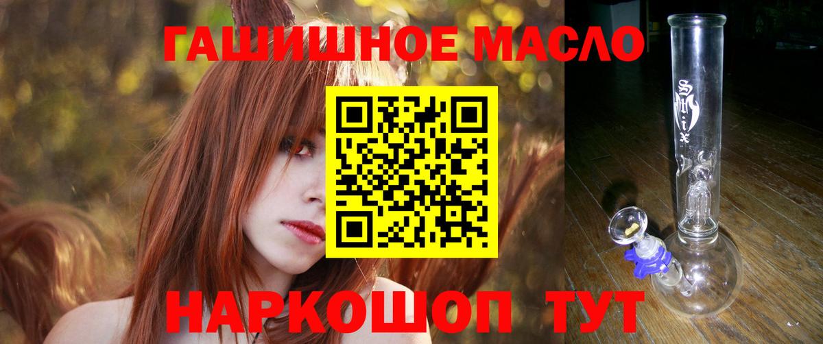 Новый Уренгой  ТГК THC oil  ТГК THC oil  Вход с VPN 
