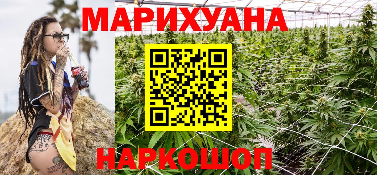 Новый Уренгой  Бошки Шишки конопля  Вход с VPN  Марихуана SATIVA & INDICA 
